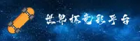 世界杯足球彩票在哪买？ · 2025正版门户一键安全访问